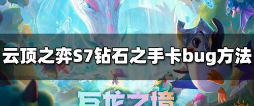 钻石之手装备展示图