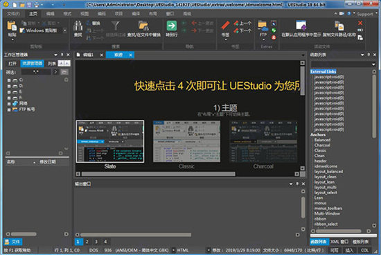 uestudio(u8f6fu4ef6u96c6u6210u5f00u53d1u73afu5883) 