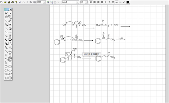 chemdraw for mac(u5316u5b66u516cu5f0fu7ed8u5236u5de5u5177)