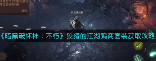 传奇宝石合成界面示意图