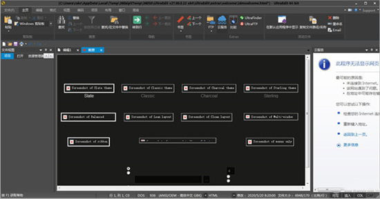 UltraEdit32u4f4d(u6587u672cu7f16u8f91u5668) 