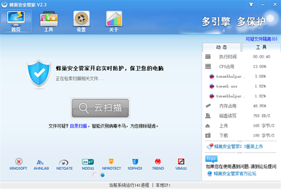 u5b89u5168u7ba1u5bb6pcu7248 