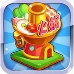 梦幻火锅店经营模拟v1.2 无限金币版