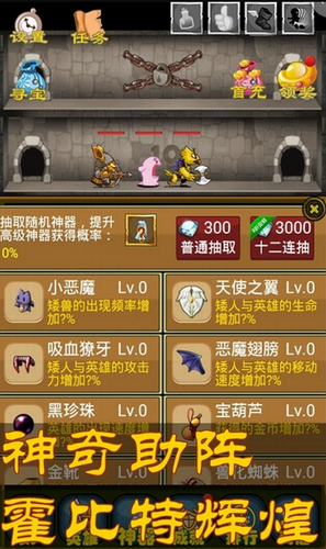 矮人爬爬塔战斗场景