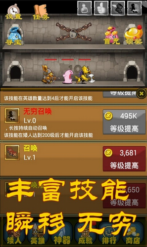 矮人爬爬塔英雄系统