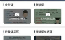 滴滴车主注册资格与操作步骤详解