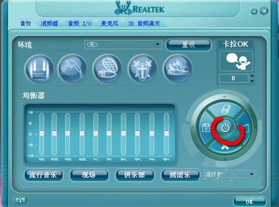 realteku9ad8u6e05u6670u97f3u9891u7ba1u7406u5668u7effu8272u7248 
