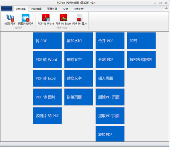 pdfdou7effu8272u7248(pdfu8f6cu6362u5668) 