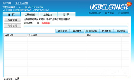 usbcleaneru7535u8111u7248(Uu76d8u75c5u6bd2u4e13u6740u5de5u5177)