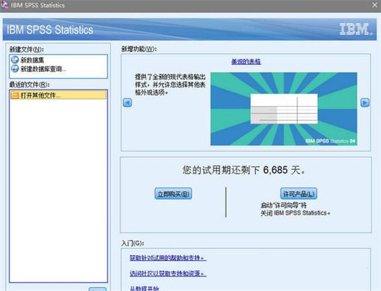 spssu4e0bu8f7du514du8d39u4e2du6587u7248(u7edfu8ba1u6570u636eu5206u6790u8f6fu4ef6)