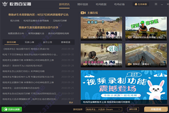 u5403u9e21u767eu5b9du7bb1u6700u65b0u7248