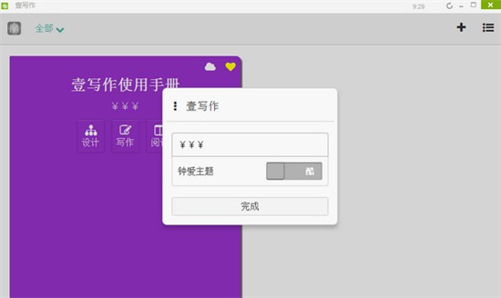 u58f9u5199u4f5cu6700u65b0u7248 