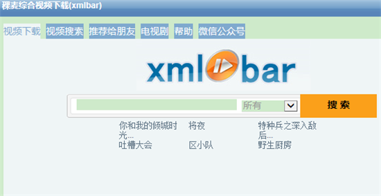 u7a1eu9ea6u7efcu5408u89c6u9891u7ad9u4e0bu8f7du5668 