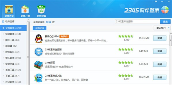 2345u8f6fu4ef6u7ba1u5bb6u7effu8272u7248