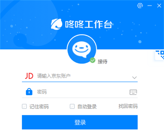 京东咚咚工作台操作界面示意图