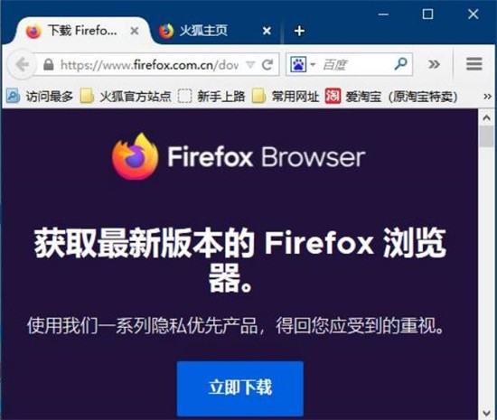 Mozilla Firefoxu4e2du6587u7248(u706bu72d0u6d4fu89c8u5668) 