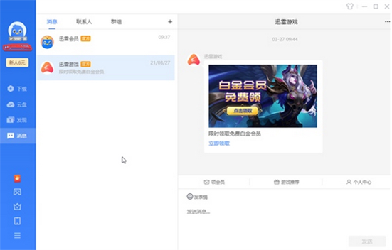 u8fc5u96f7u4e91u76d8u6700u65b0u72482022