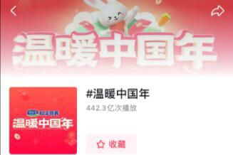抖音2025温暖中国年开始时间