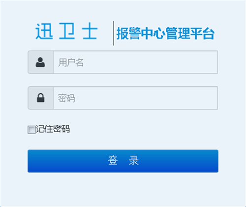 讯卫士功能界面示意图