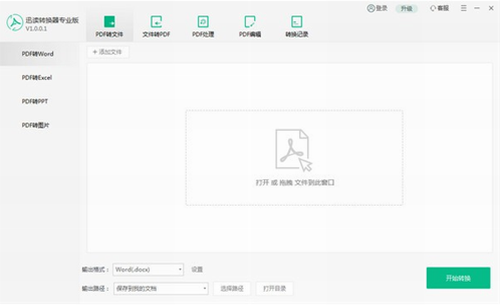 u8fc5u8bfbpdfu8f6cu6362u5668