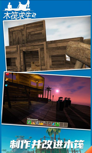 u6728u7b4fu6c42u751f2u4e2du6587u7248