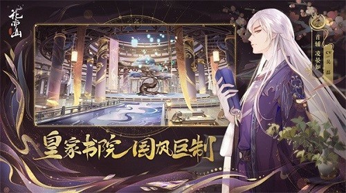 花亦山心之月四象贤才答案全解