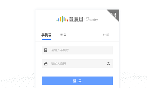 知到网页版登录入口与平台功能解析