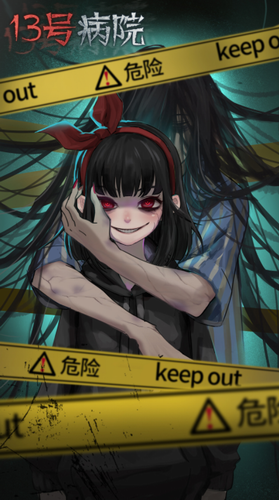 u5341u4e09u53f7u75c5u9662u6700u65b0u7248