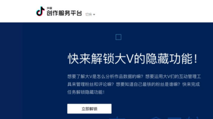 抖音电脑创作服务平台登录入口详解