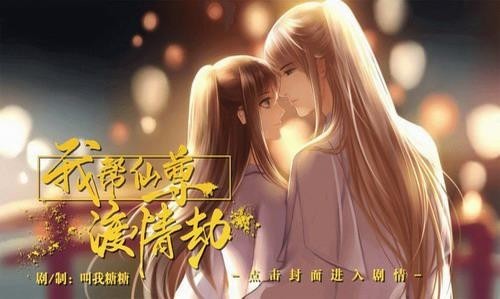 u6211u5e2eu4ed9u5c0au6e21u60c5u52ab