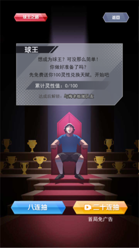 u6211u662fu7403u738bu4e2du6587u7248