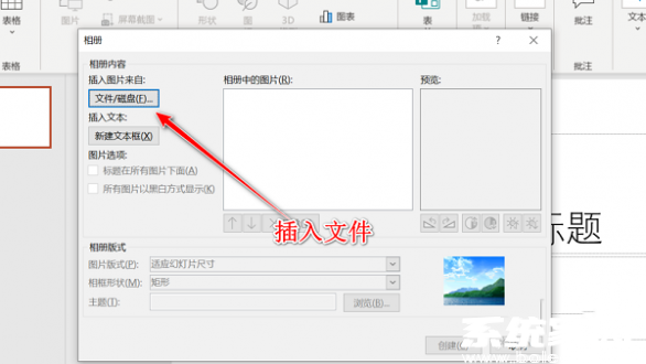 图片导入界面操作图示