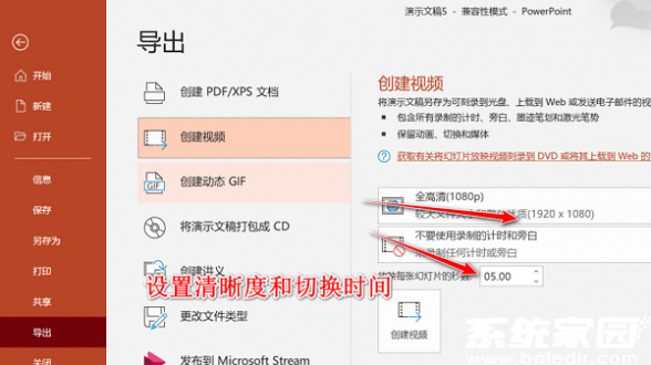 视频导出参数设置界面