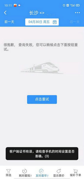 服务器状态示意图