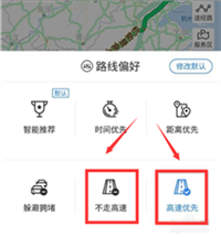 路线策略生效效果演示