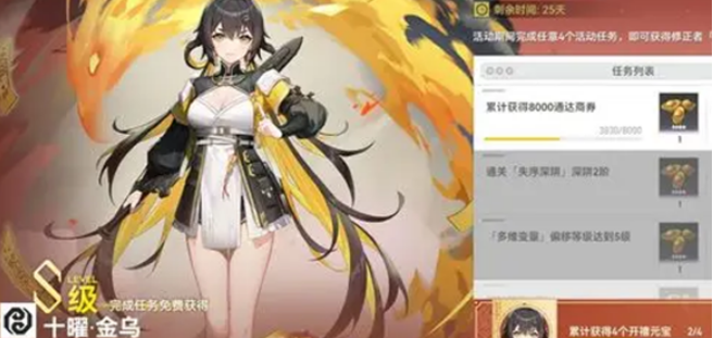 深空之眼金乌获取途径与养成技巧
