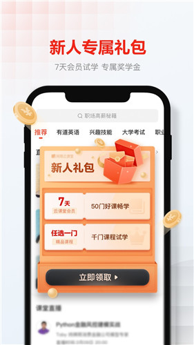 u7f51u6613u4e91u8bfeu5802app