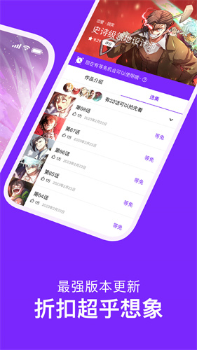 咚漫阅读功能演示