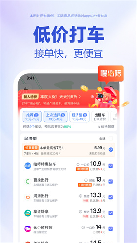 百度地图实景导航