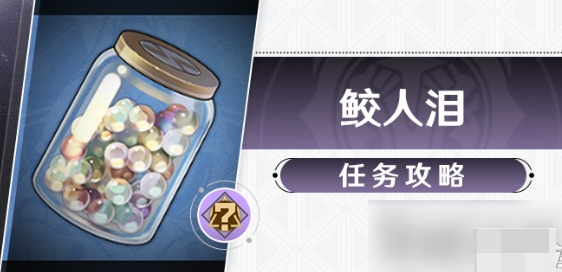 星海槎中枢地图定位