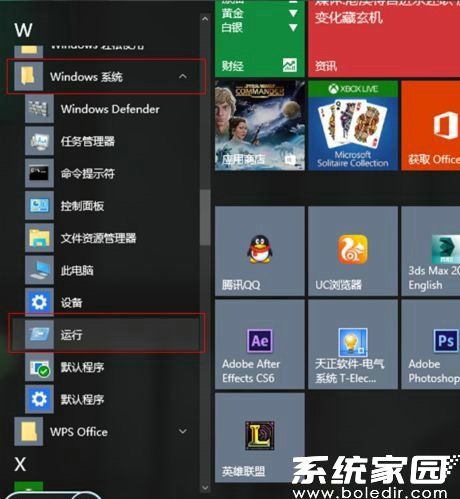 Windows运行窗口示意图