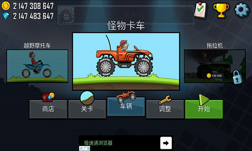 u767bu5c71u8d5bu8f66u514du8d39u72482u65e0u9650u91d1u5e01u94bbu77f3