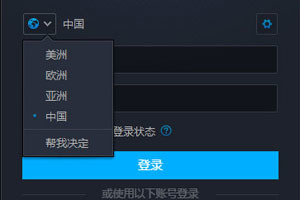 多服务器选择界面
