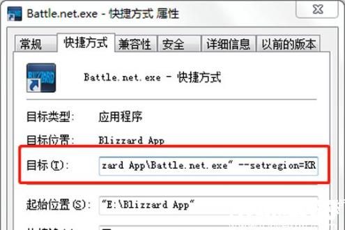 快捷方式参数设置示意图