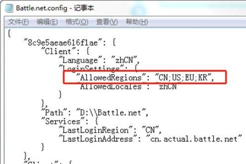 配置文件修改示意图