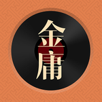 金庸武侠有声书免费畅听v3.1.3 最新版