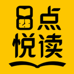 8点悦读免费小说宝库v1.5.4 手机版