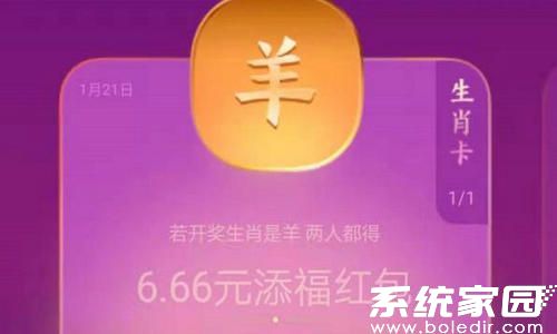 生肖卡操作界面示意图