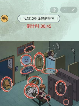 诡秘浴室全关卡攻略 12处诡异位置通关技巧