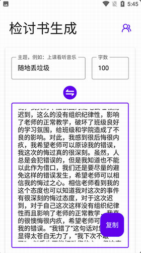 u68c0u8ba8u4e66u751fu6210u5668u4e0bu8f7du6700u65b0u7248